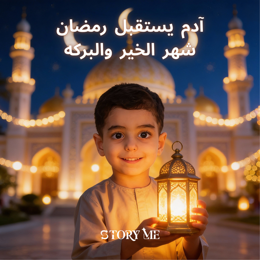Ramadan with Adam: A Blessed Month of Giving